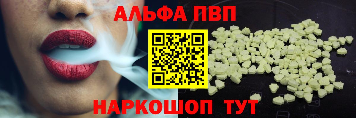 A PVP Соль  Alfa_PVP Crystall  APVP СК  Вход с VPN  Сарапул 