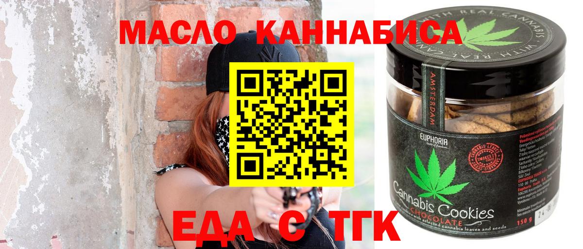 Сарапул  Еда ТГК марихуана  Вход с VPN 