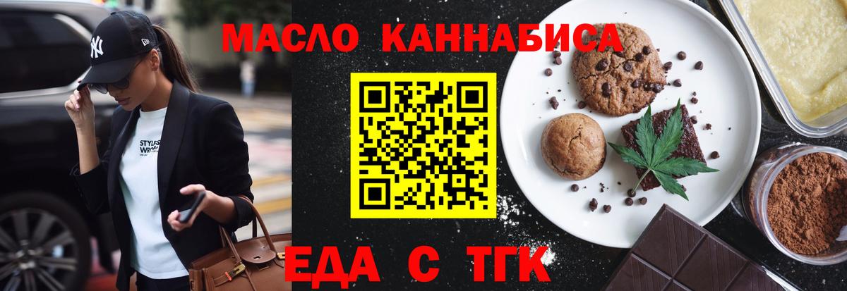 Печенье с ТГК марихуана Сарапул