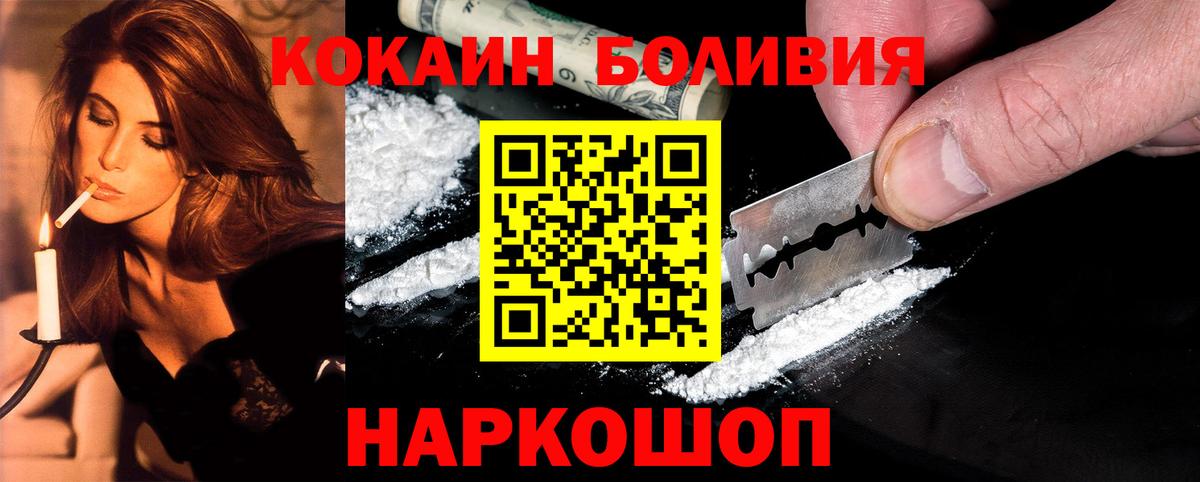 Cocaine Fish Scale  Cocaine Перу  продажа наркотиков  Сарапул  Вход с VPN 