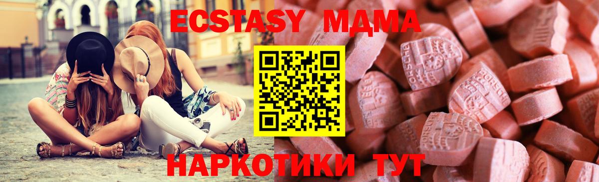 Экстази  Экстази таблы  Вход с VPN  Сарапул 