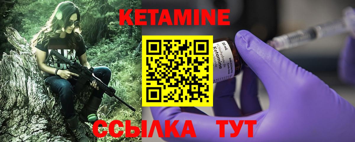 КЕТАМИН VHQ Сарапул