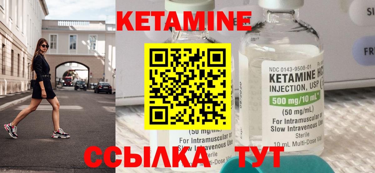 Сарапул  Кетамин ketamine  Вход с VPN  КЕТАМИН VHQ 