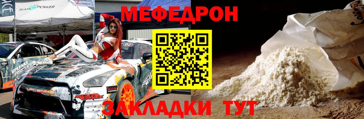 Мефедрон  Меф  цены наркотик  Вход с VPN  Меф mephedrone  МЕФ мука  Сарапул 
