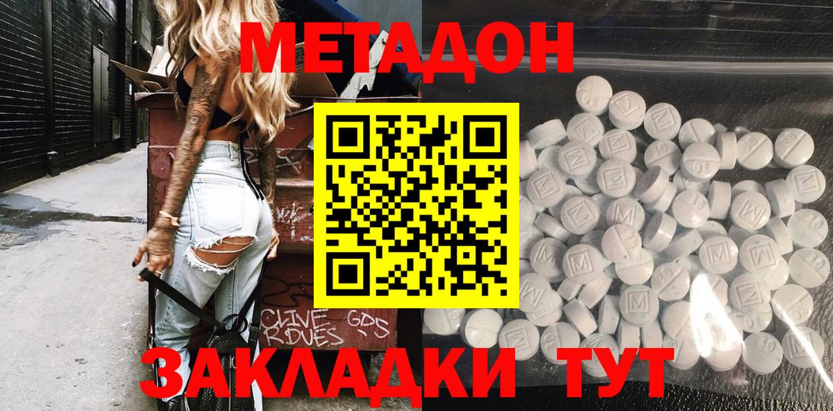 МЕТАДОН кристалл  Вход с VPN  MEGA рабочий сайт  Сарапул  МЕТАДОН белоснежный 