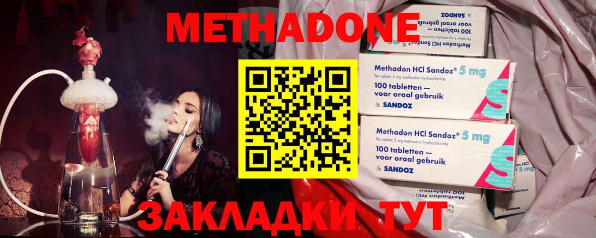 Метадон VHQ Сарапул