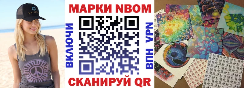 MEGA как зайти Сарапул Марки NBOMe 1,5мг